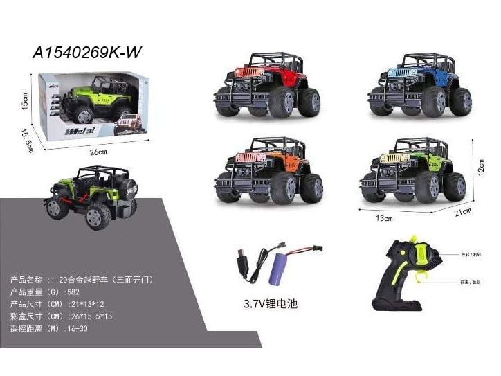 (690) 1:20 4 Func R/C Alloy Car Set W/3.7V Li