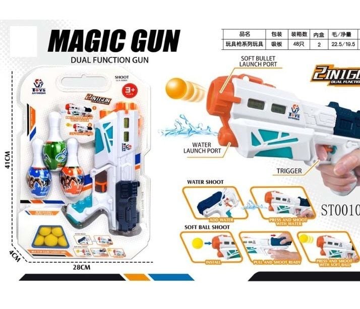 (648-30) 2 In 1 Gun Set, D.Bc