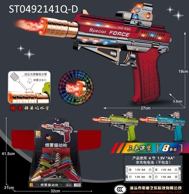 (696-71) B/O Gun W/Sound And Light And Spray 8Pc