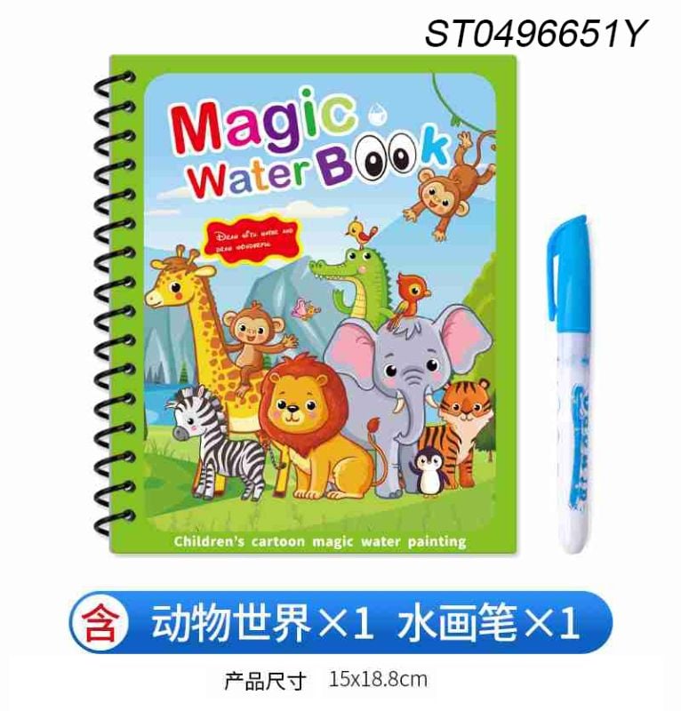 (MG-011) Magic Water Book,Poly Bag1
