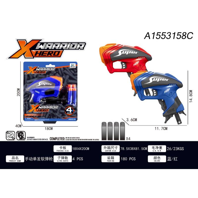 (JLX7236) Xwarrior Hero Soft Gun - 2 Colors1